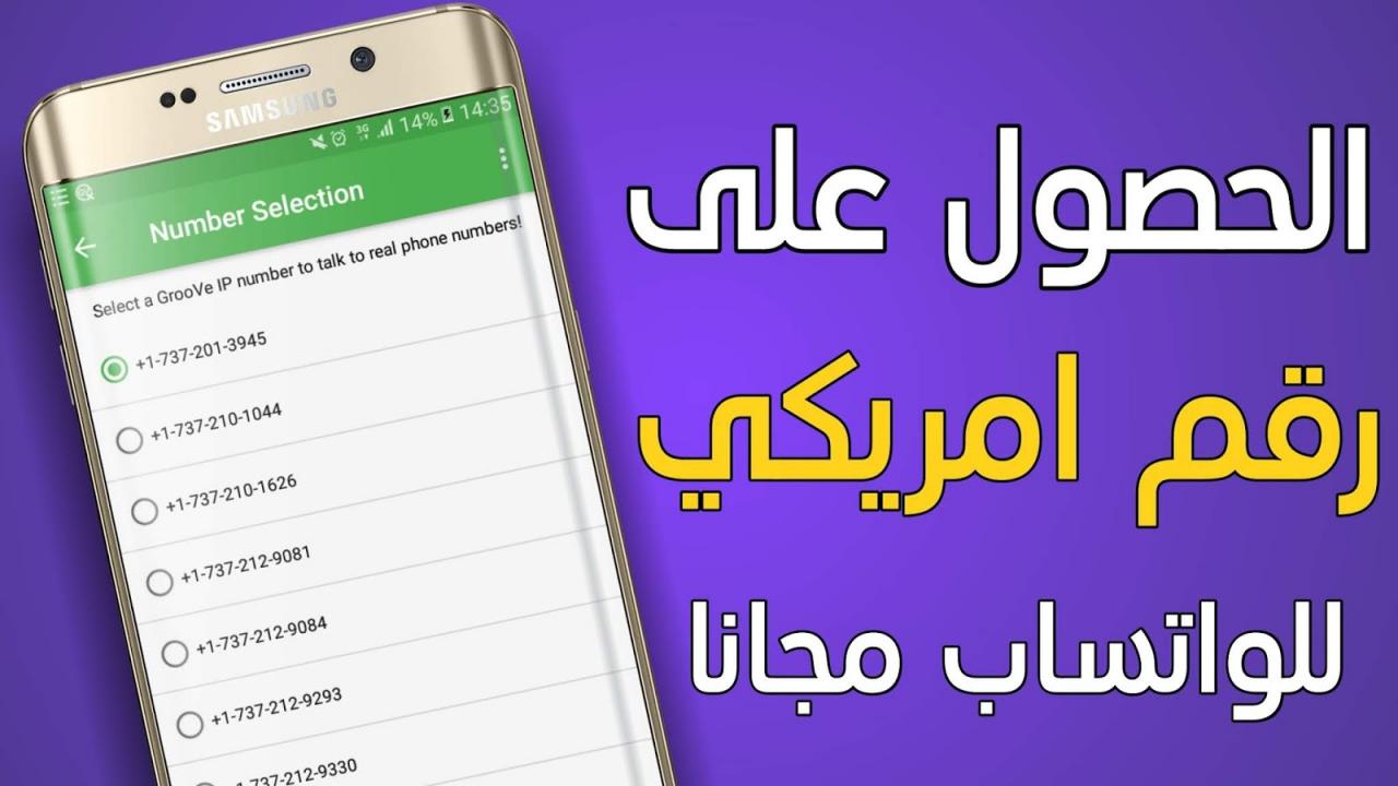 احصل على رقم امريكي في دقيقه واحده - اسهل طريقة للحصول على رقم امريكي 4327 1