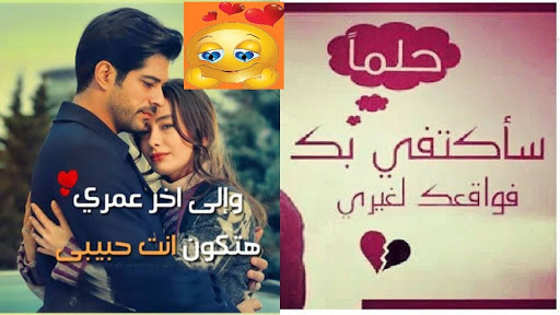 صوررومنسيه مكتوب عليها كلام حب 10993 3