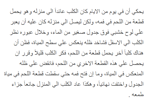 قصص واقعية - قصة مؤثرة جميلة تعرف عليها 1287