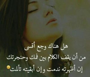 شعر حب حزين 5939 1