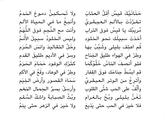 شعر احمد شوقي - كلمات رائعة واشعار جميلة لشاعر عظيم 329 18