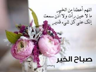 رسالة صباح الخير 5334 1