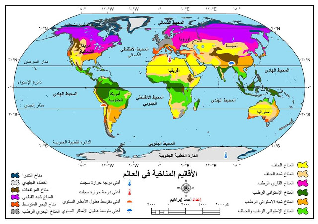 خريطة القارات السبع 10547 1