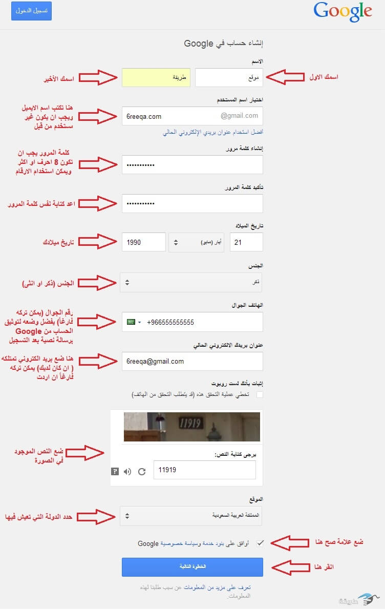 طريقة عمل ايميل - تعلم ابسط طريقة لعمل ايميل فى اسرع وقت 1131