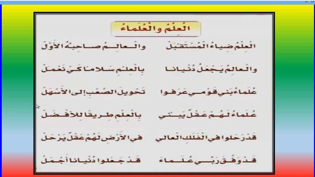 شعر عن العلم - اجمل الكلمات عن العلم 2390 3