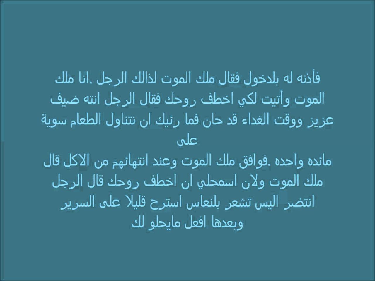 حكاية قصيرة , اجمل واحلى الحكايات القصيرة