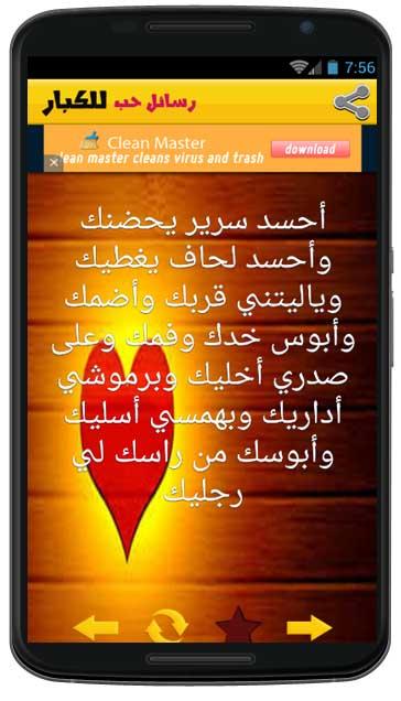 رسائل حب ساخنة - اجمل قصص الغرام 501 6