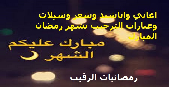 توبيكات رمضان 130 6