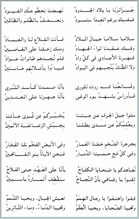 مفدي زكريا شعر - اجمل ما قاله الشاعر مفدي زكريا 10400 5