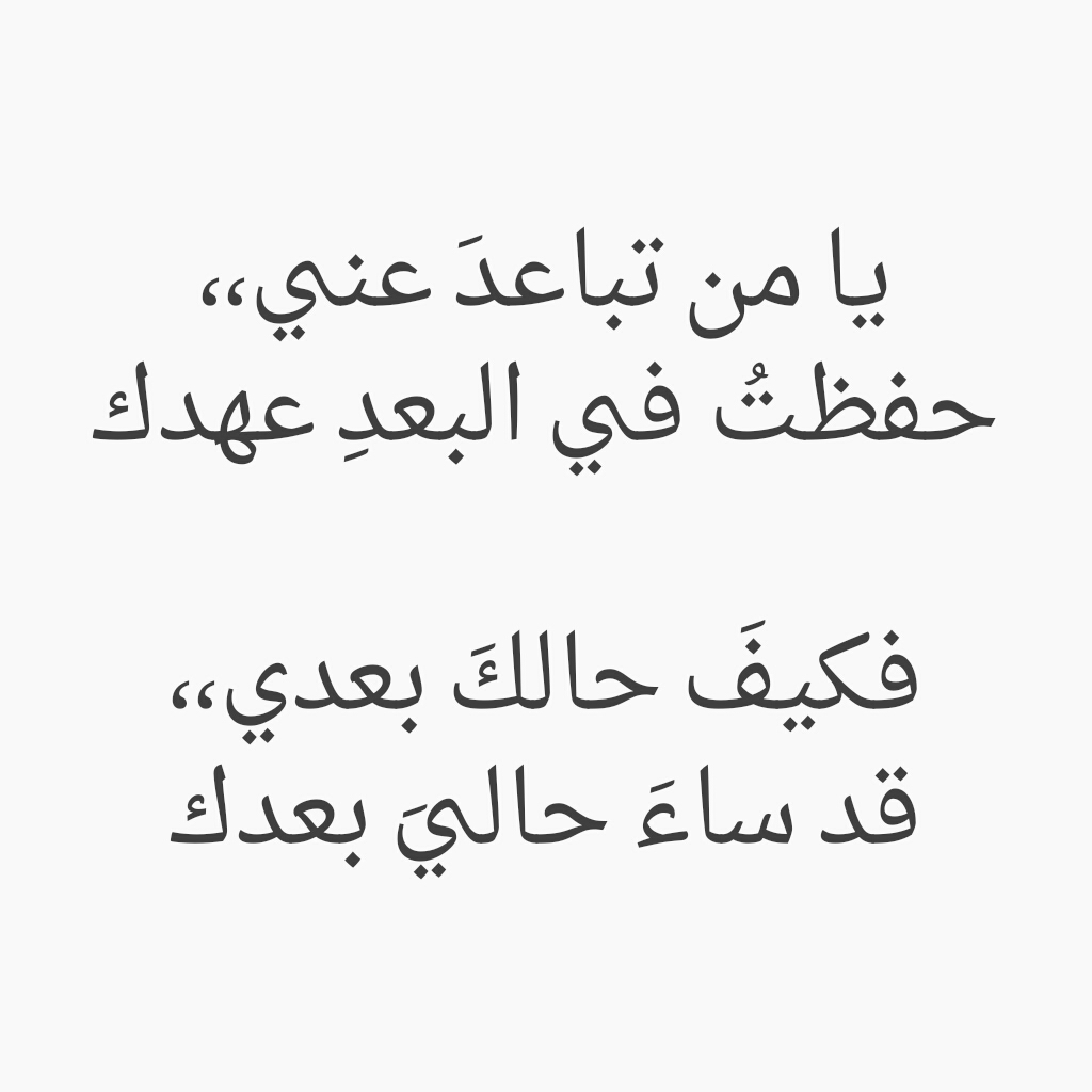 شعر رومانسي - اجمل ما قيل من الاشعار الرومانسية المؤثرة و الجميلة 4106 8