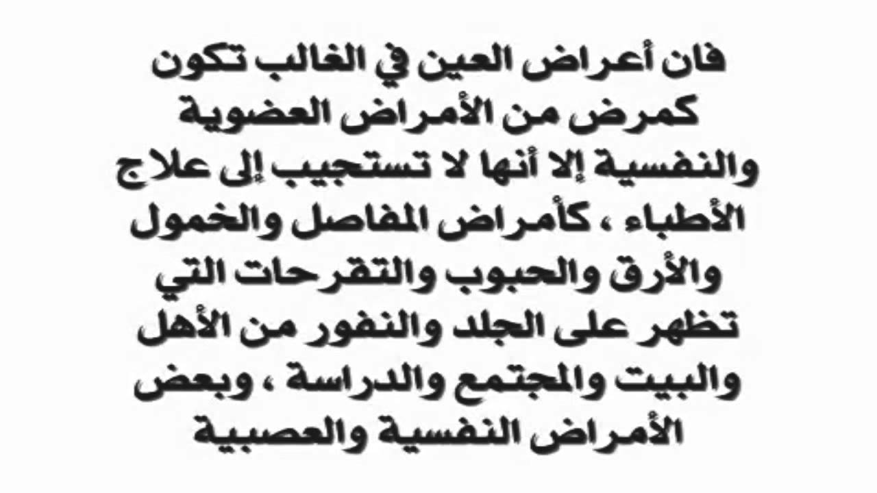 علامات الحسد في البيت - كيف اعرف الحاسد و كيفية الوقاية من شر الحسد 10283 4