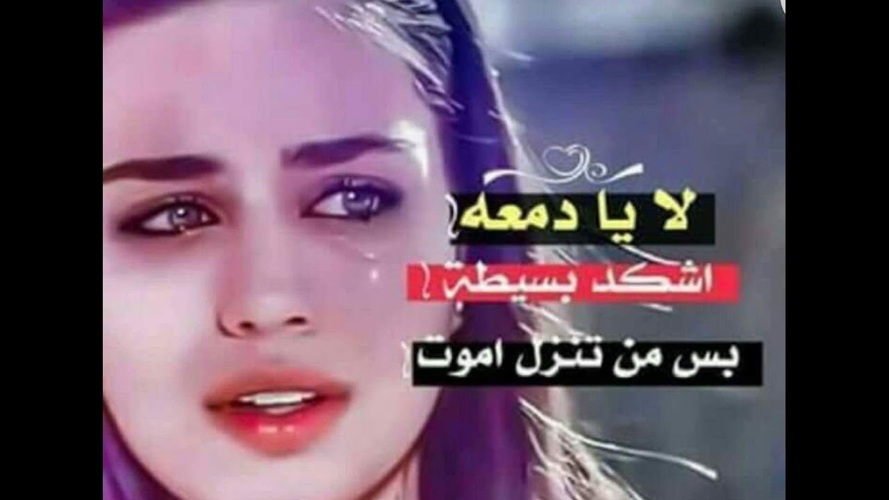 شعر عراقي حزين - اجمل اشعار عراقيه حزينة 5670 3