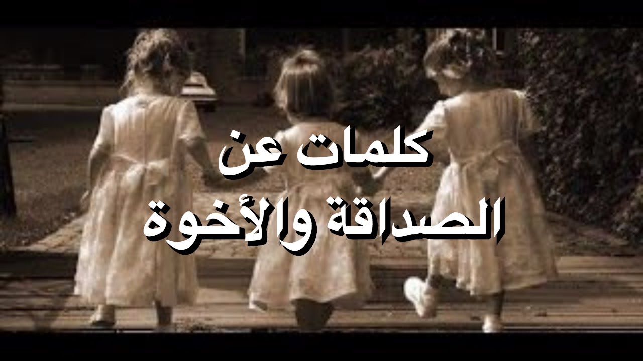 صور عن الاصحاب - صور الاصحاب هم كل شيء 3618 15