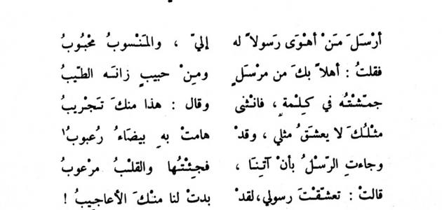 شعر غزل بالصور - اجمل الكلمات في الغزل شعر 10376 6