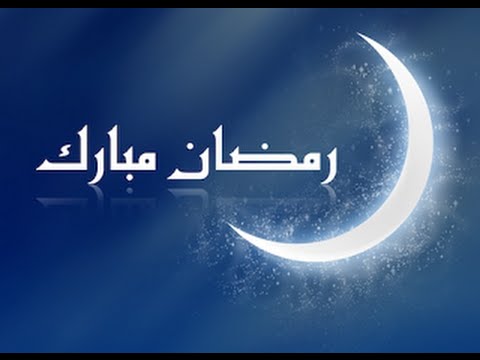 رسائل تهنئة برمضان - اجمل التهاني الرمضانية 2501 5