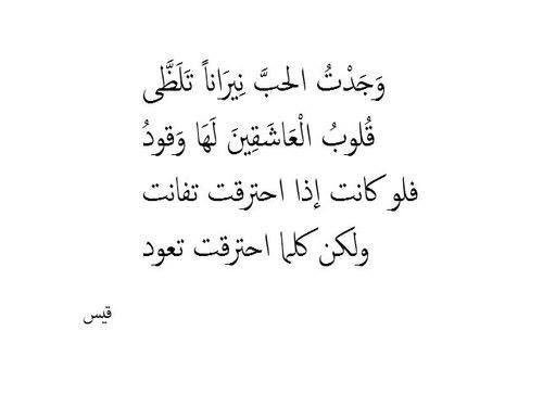 شعر غزل قصير - اجمل ما قيل من القصائد القصيرة للغزل 3934 1