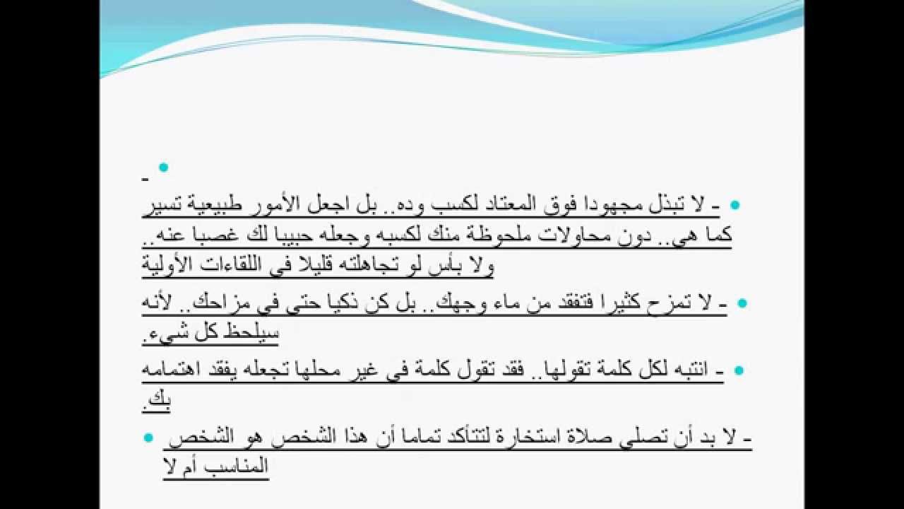 كيف تجعل شخص يحبك ويتزوجك - حيل بسيطة ستجعله لا يستطيع الاستغناء عنك 696 2