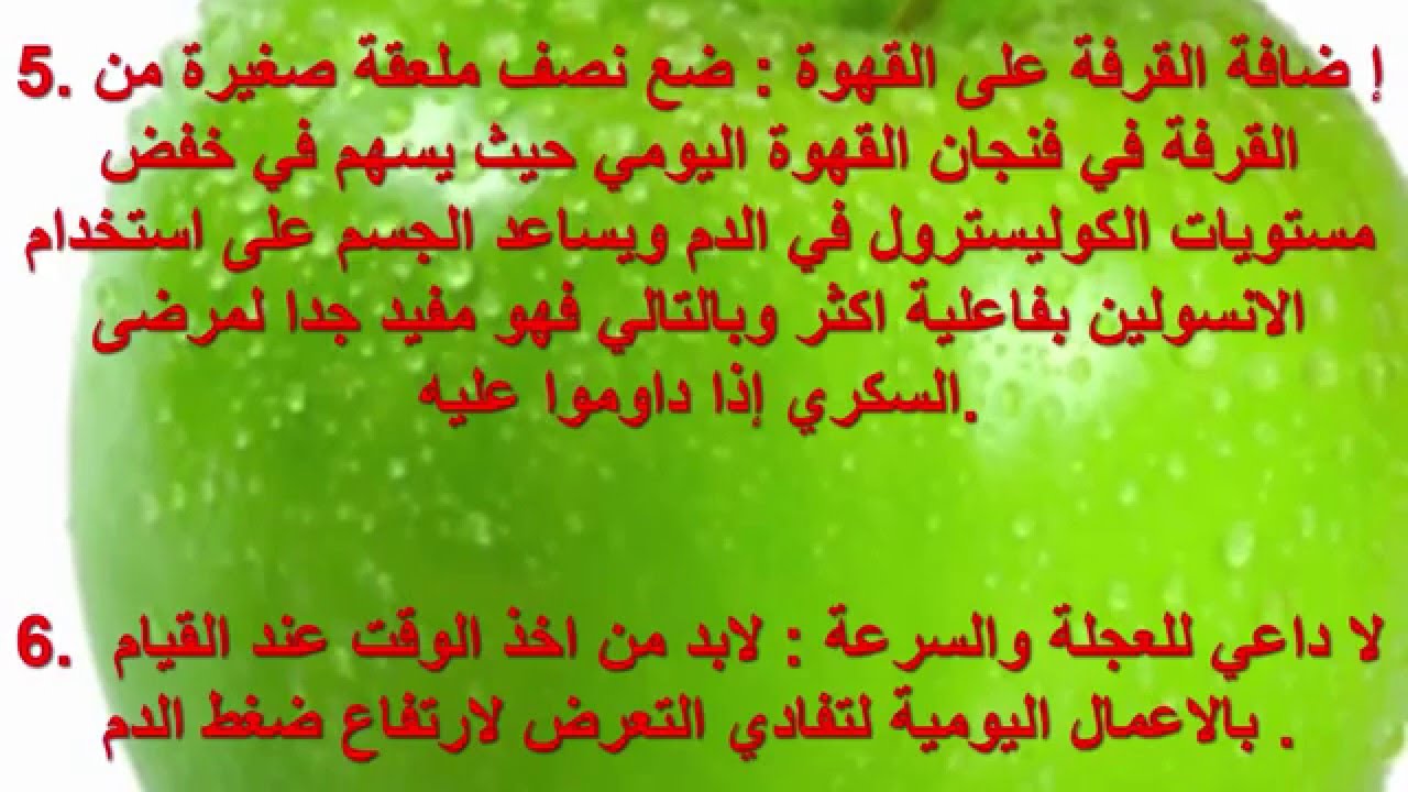 معلومات صحية - اشياء مهمة لابد ان تفعلها لتحافظ على صحتك 576 2