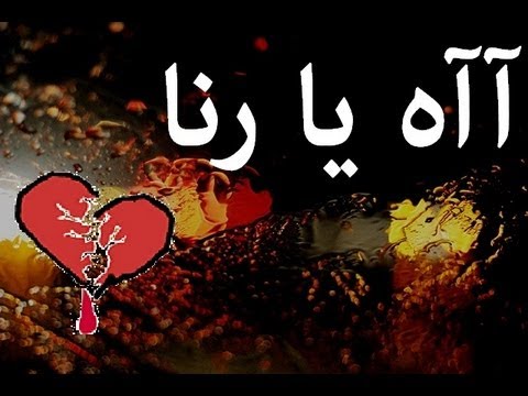 صور اسم رنا - احلى صور رنا 2646