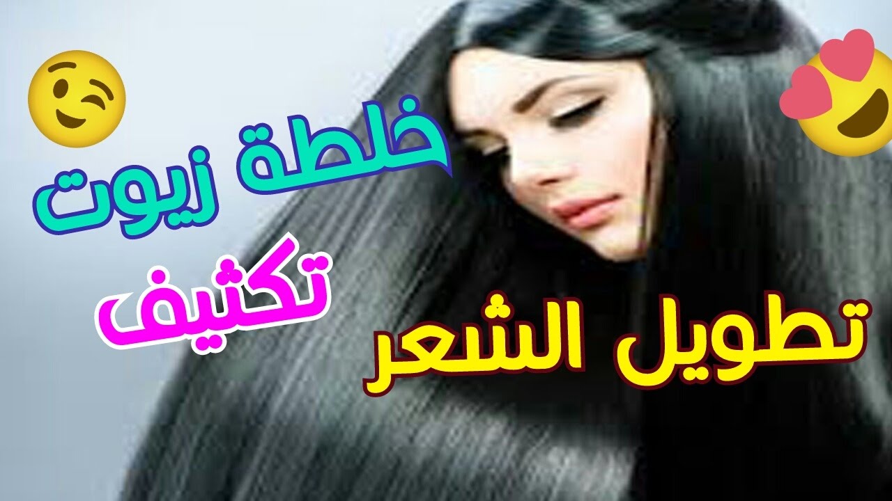 خلطات تطويل الشعر - كيفية الحصول على شعر طويل وقوى 4730 2