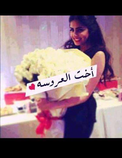 صور اخت العروسه - اجمل الصور لاخت العروسة 2569 1