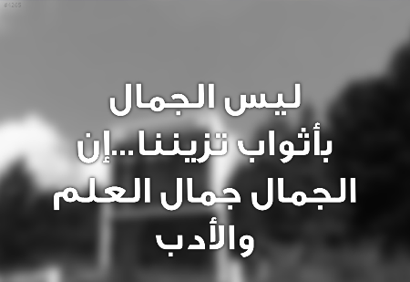 حكمة الصباح - اجمل ما قيل من حكم الصباح 4201