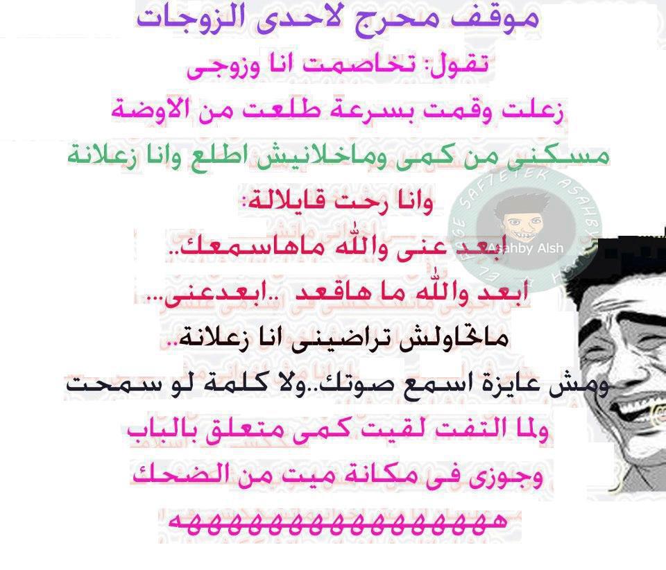 نكت على الازواج 10869 3