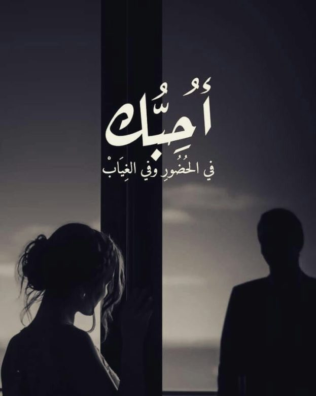 حالات حب قصيره - ستورى واتس غرام ورومانسيه 3146 3