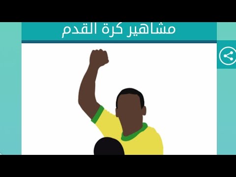 شيء كعبه للحيوان وراسه للانسان - شاهد حل الالغاز الصعبه 10569 11