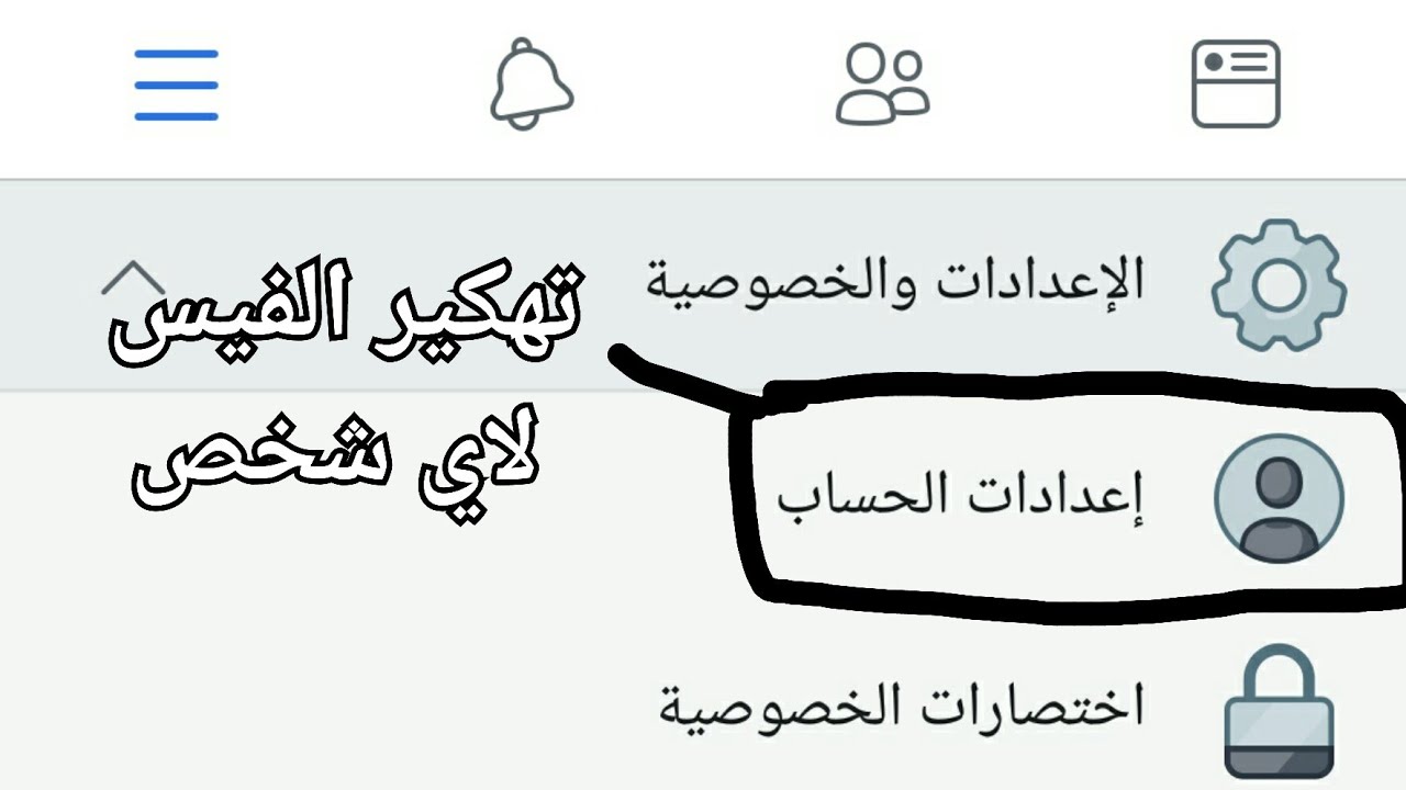 كيف اخترق ايميل