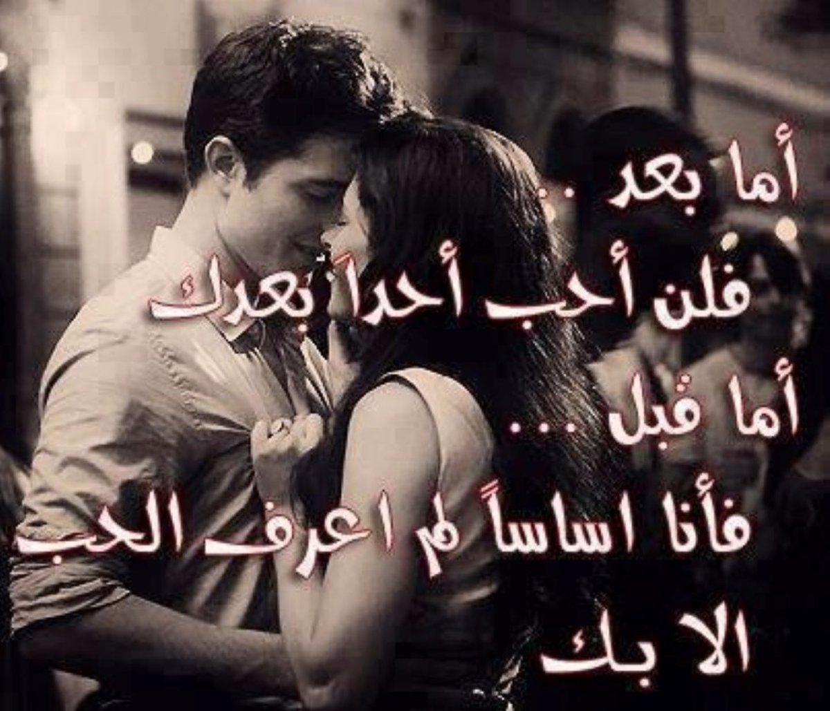 صوررومنسيه مكتوب عليها كلام حب 10993 15