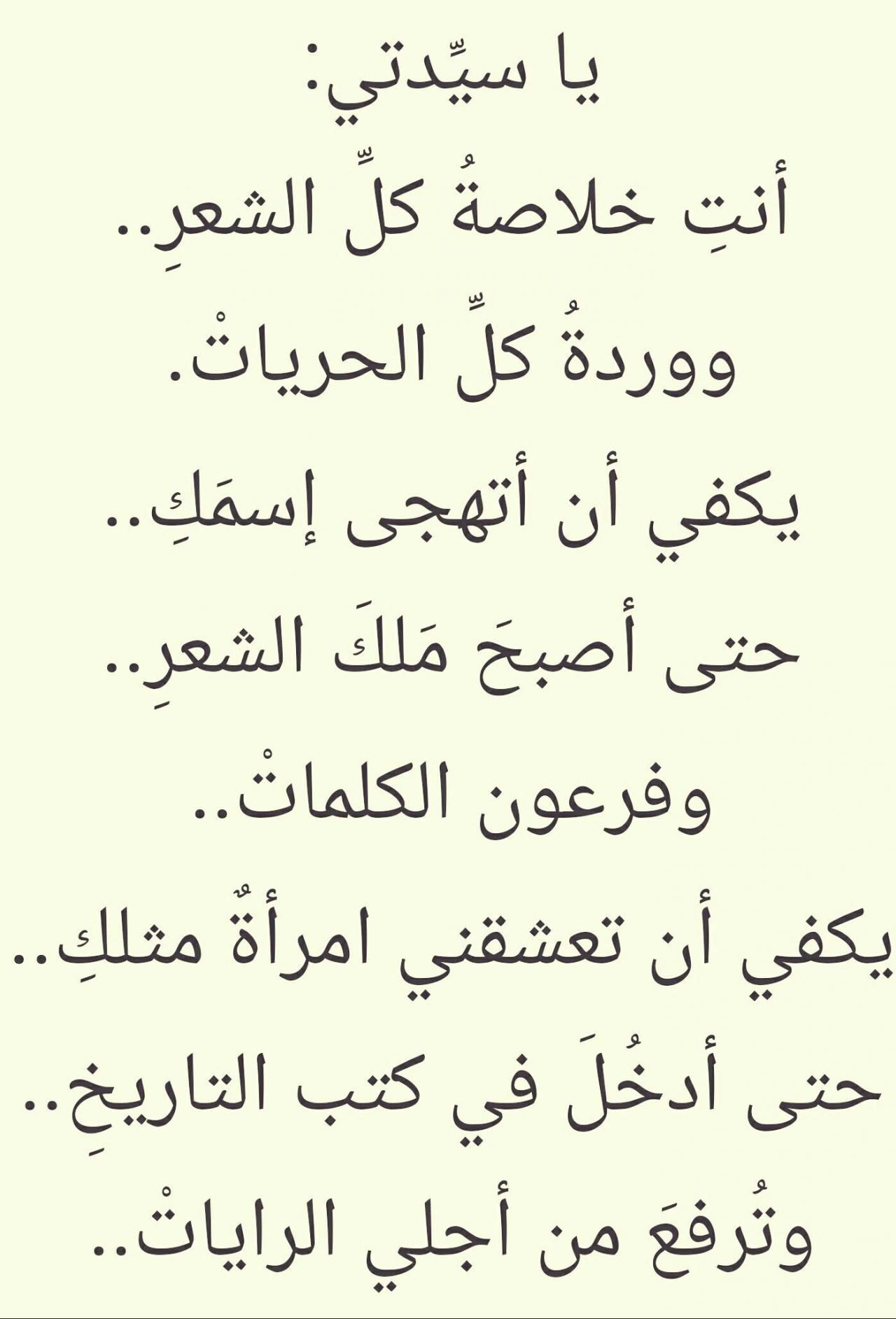 قصيدة حب للحبيب - اجمل الكلمات الشعرية في الحب 430 3