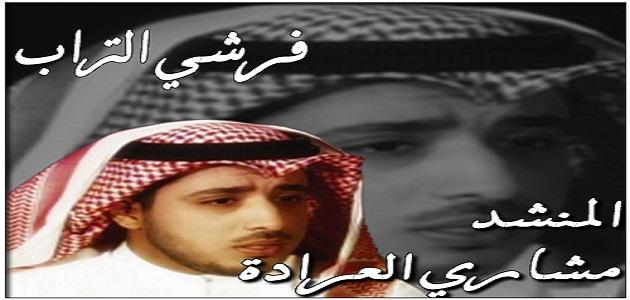 فرش التراب يضمني - تعرف علي كلمات الاغنيه الان 10536 9