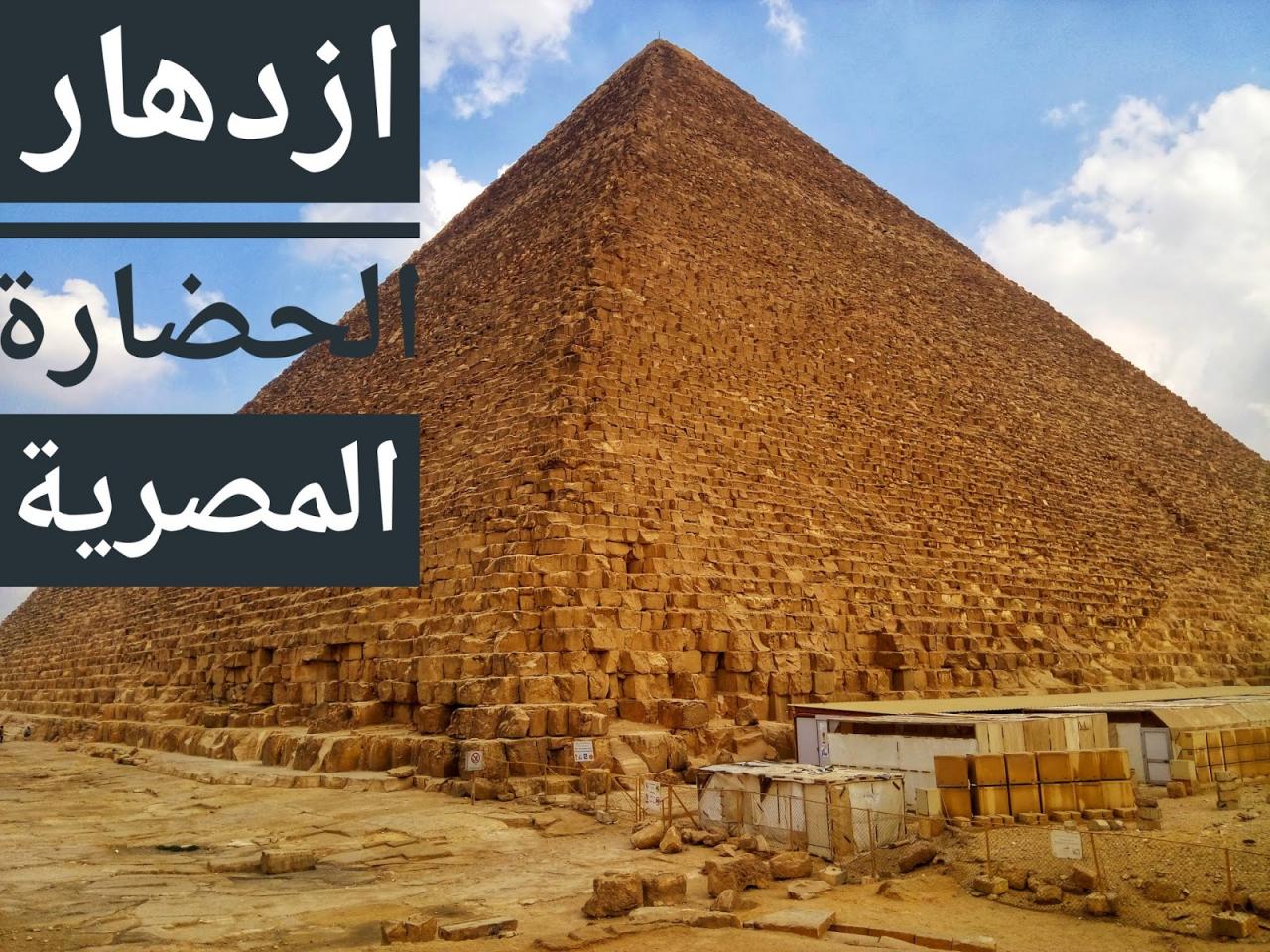 حضارة مصر القديمة 4474