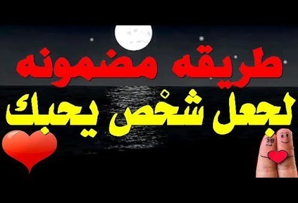 حبيبي مو رومانسي - كيف اجعل زوجي رومانسي 139 7