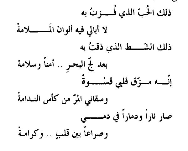 شعر احمد شوقي - كلمات رائعة واشعار جميلة لشاعر عظيم 329 19