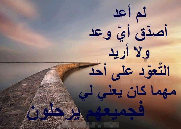 شعر الفراق - اروع الكلمات عن الفراق 2554 11