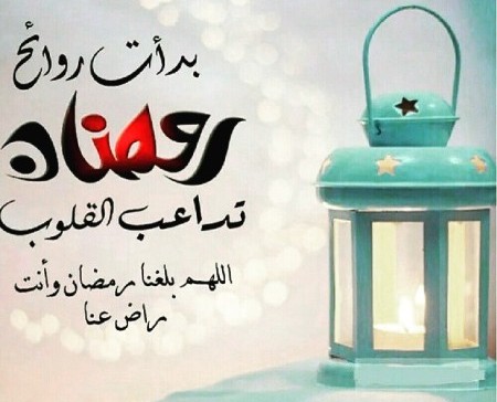 توبيكات رمضان 130