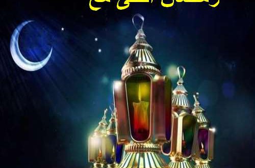 توبيكات رمضان 130 11