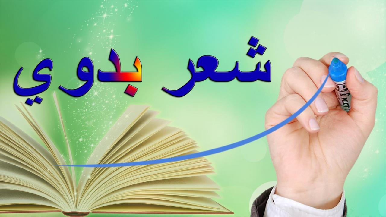 شعر زعل وعتاب قويه 6577 10