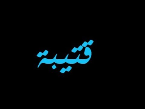 اسم تركي بالانجليزي - اجمل الاسماء التركية 9781 7