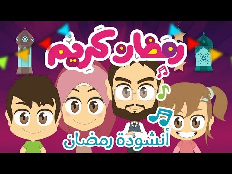 نشيد رمضان - اجمل الاناشيد الرمضانية 2287 3