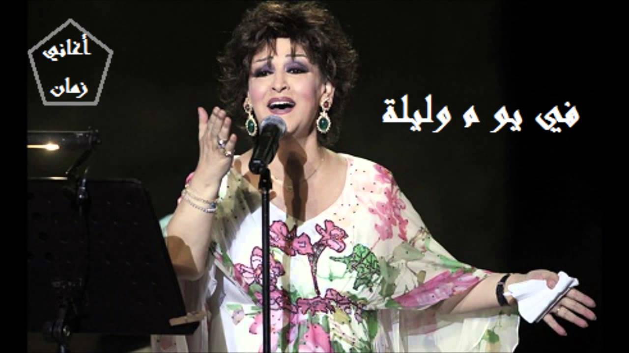 فى يوم وليلة وردة , اجمل ماغنت الفنانة وردة