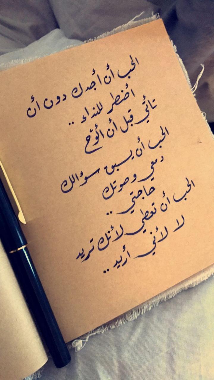 شعر عن العشق 1513 1