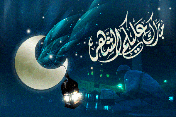 صور تهاني رمضان - شهر عظيم من اجمل شهور السنة وافضلها 302