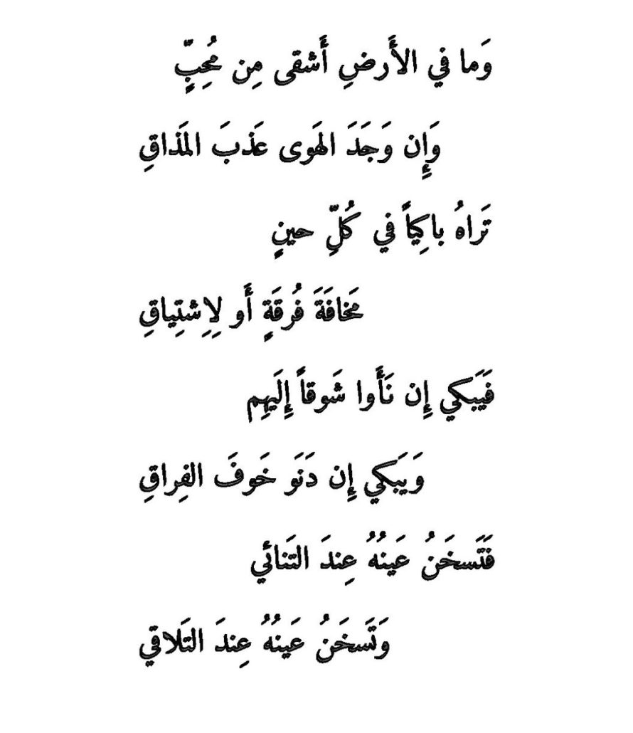 اجمل شعر حزين - كلمات حزينة عن الالم و الفراق 1191 5