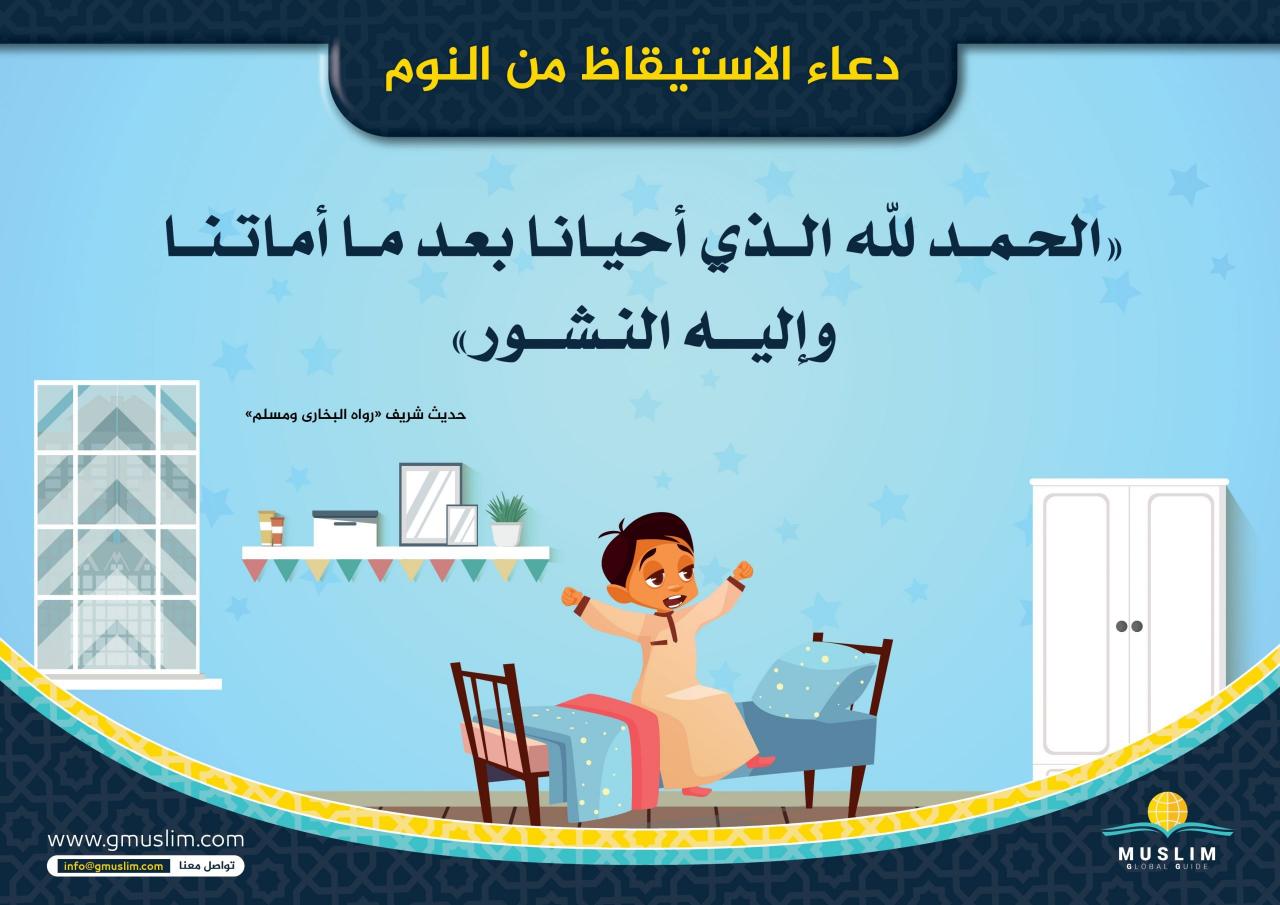 دعاء الاستيقاظ من النوم 4616 2