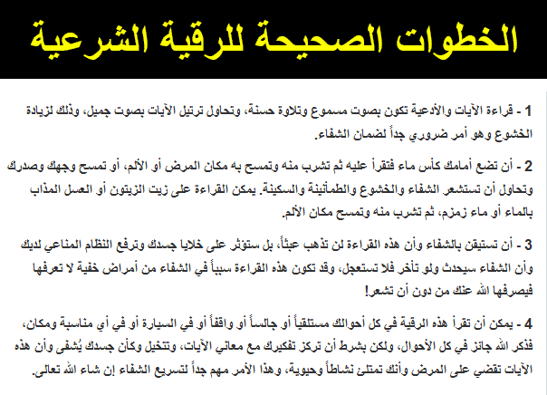 دعاء الحسد - كيف تتخلص من حسد الناس وامراض القلوب 1315