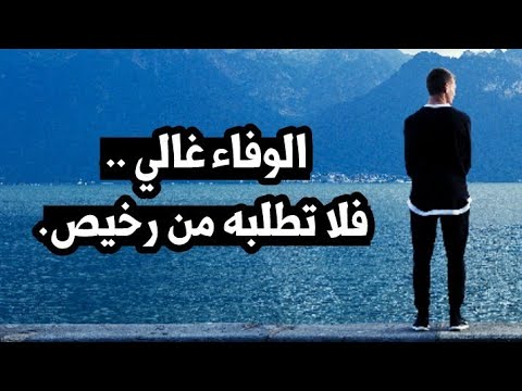 اجمل ماقيل عن الوفاء - عبارات جميلة عن الوفاء 416 2