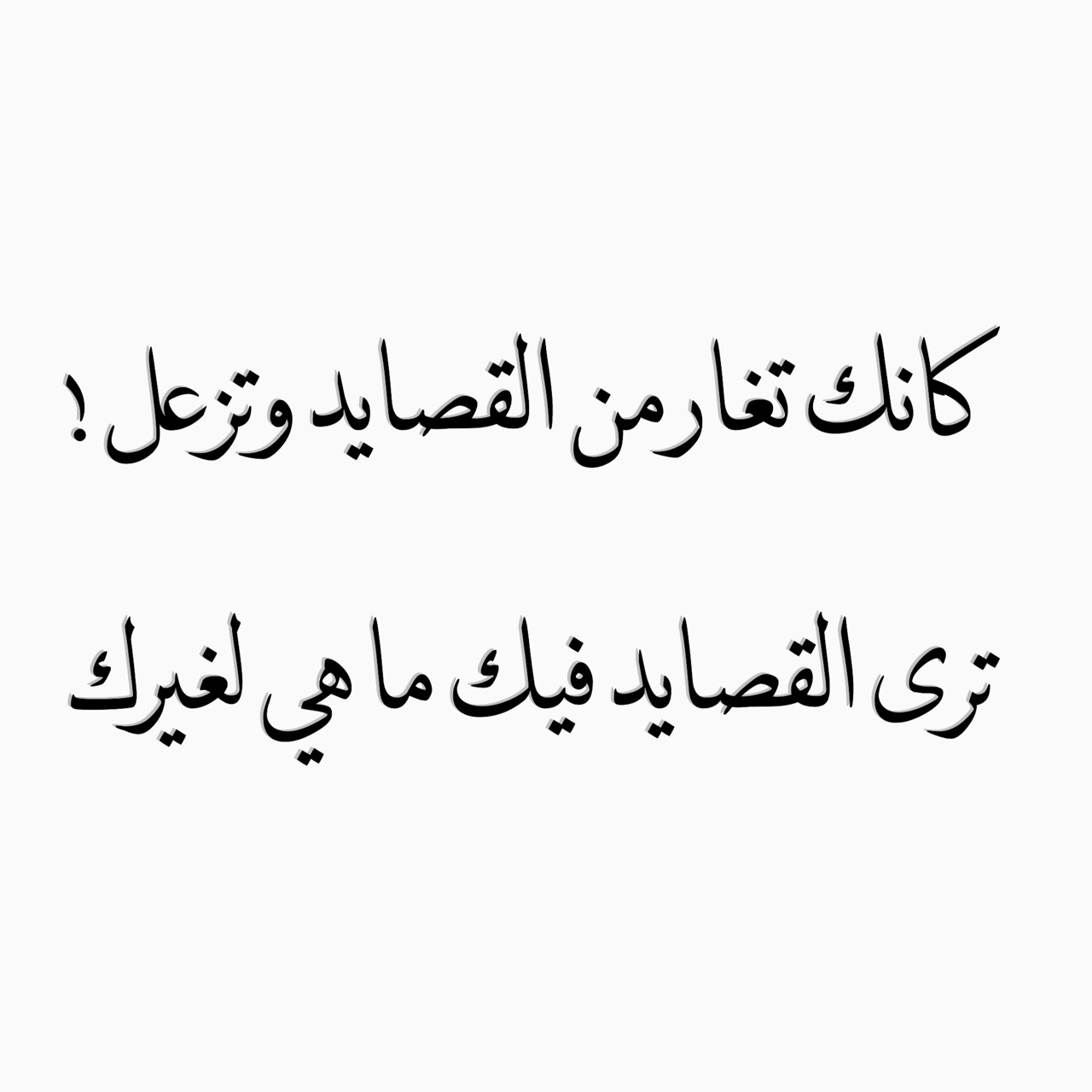 اجمل ماقيل في النساء من شعر - ابيات في غزل المراة 5291 8